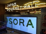 sora-japan-gourmet-hall-t2-001