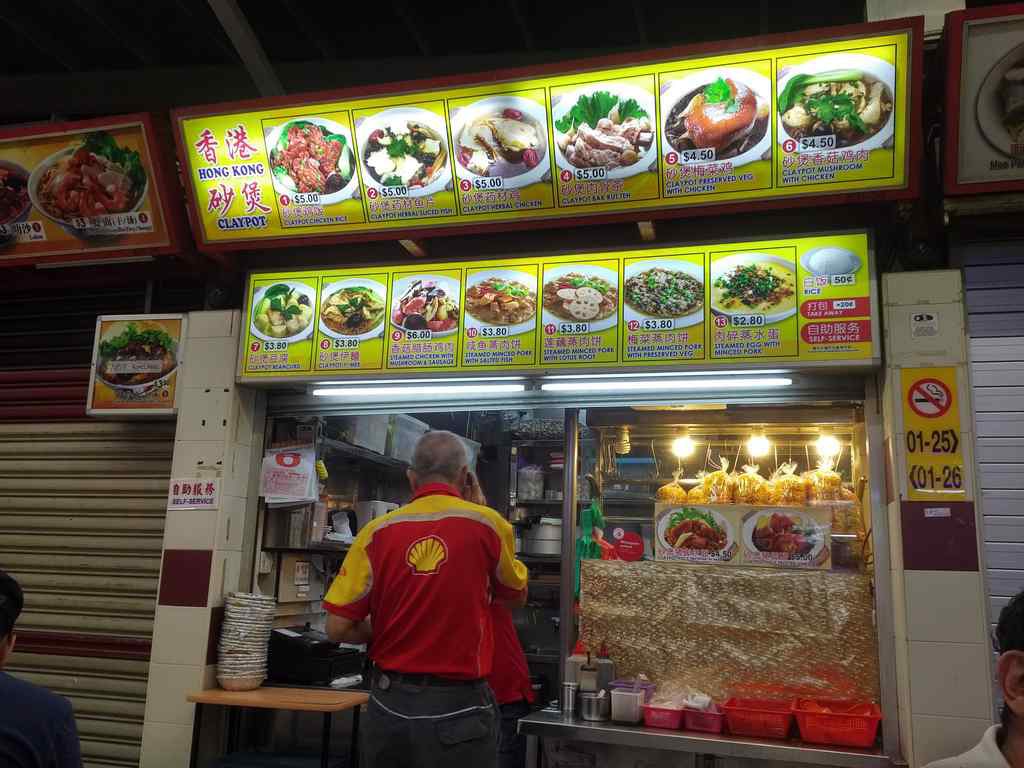 The storefront of Hong kong claypot at Redhill market.