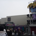 fast pass your way in!