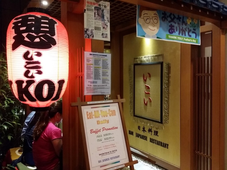 IKOI Japanese Restaurant Entrance