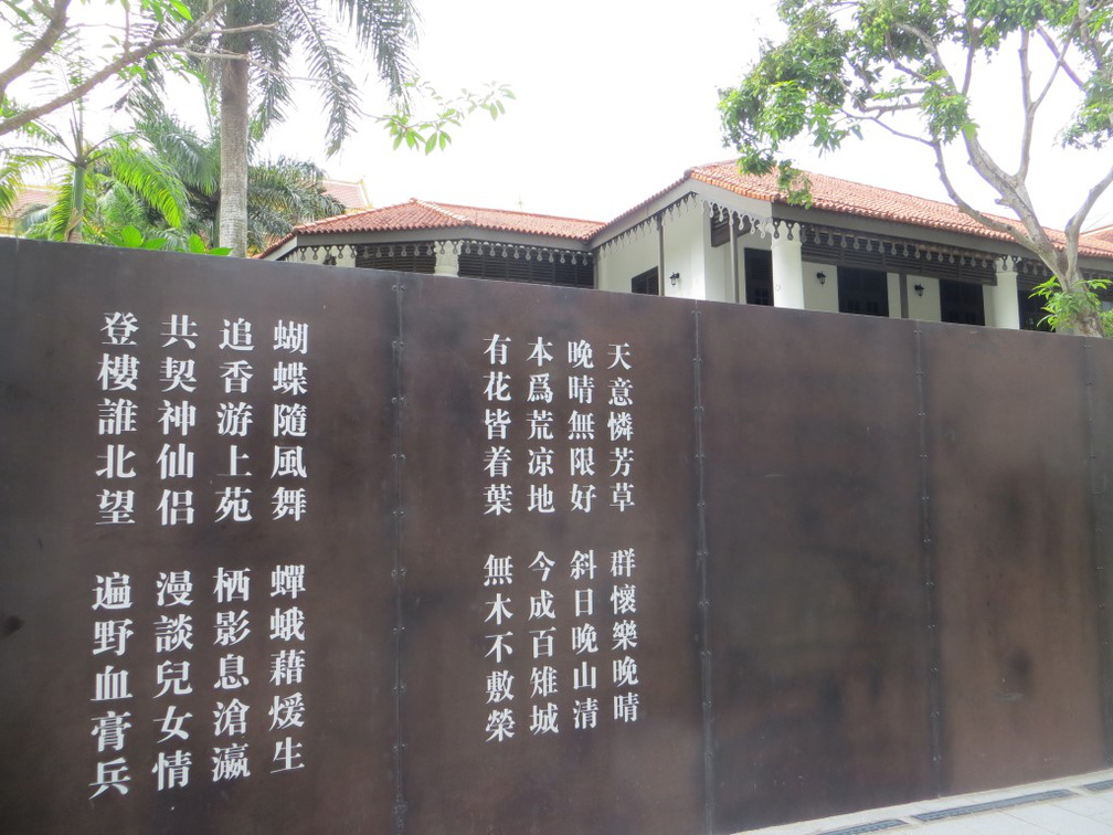 Sun Yat Sen Nanyang 14 35