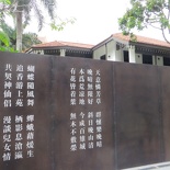 Sun Yat Sen Nanyang 14 35