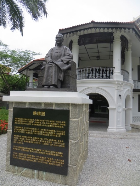 Sun_Yat_Sen_Nanyang_14_36.JPG