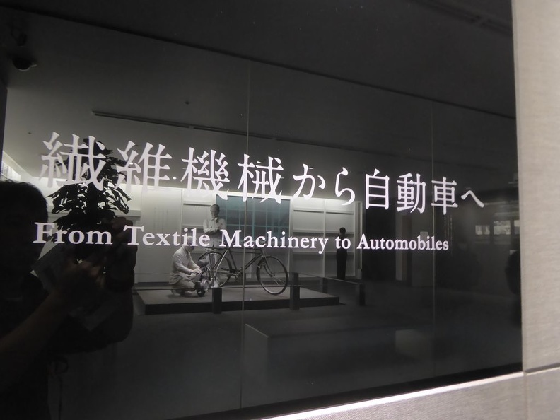 toyota_museum_2016_123.jpg