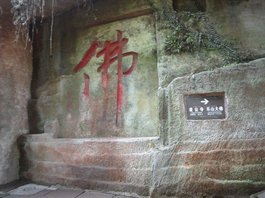 leshan buddha 093