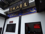 mt qingcheng 057