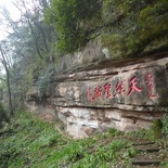 mt qingcheng 093