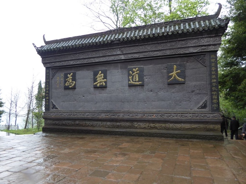 mt_qingcheng_126.jpg