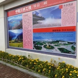 three gorges dam 060