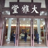 dufu cottage chengdu 112