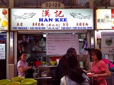 HanKee Fish Soup Amoy Street