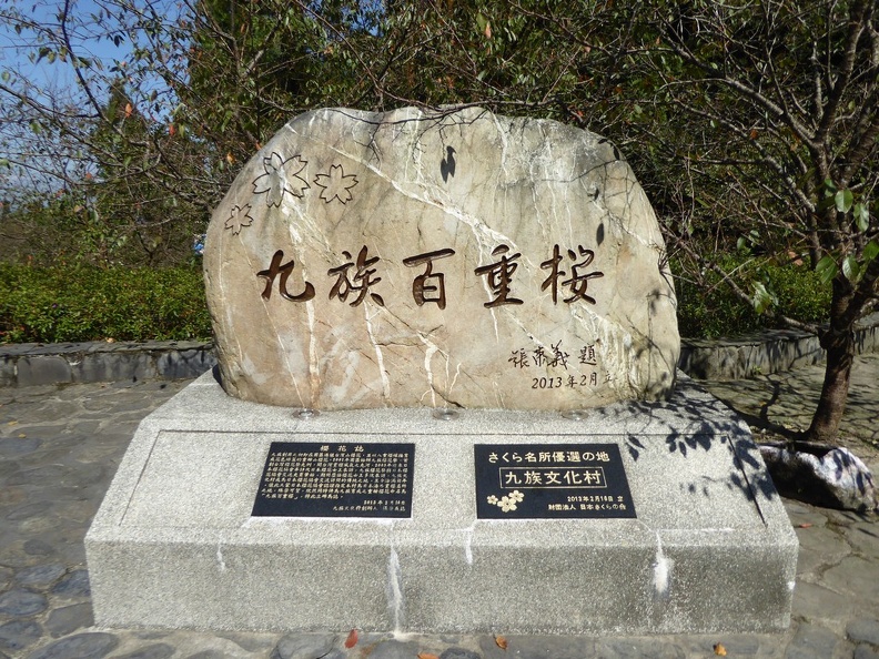 formosan-aboriginal-village-park-014