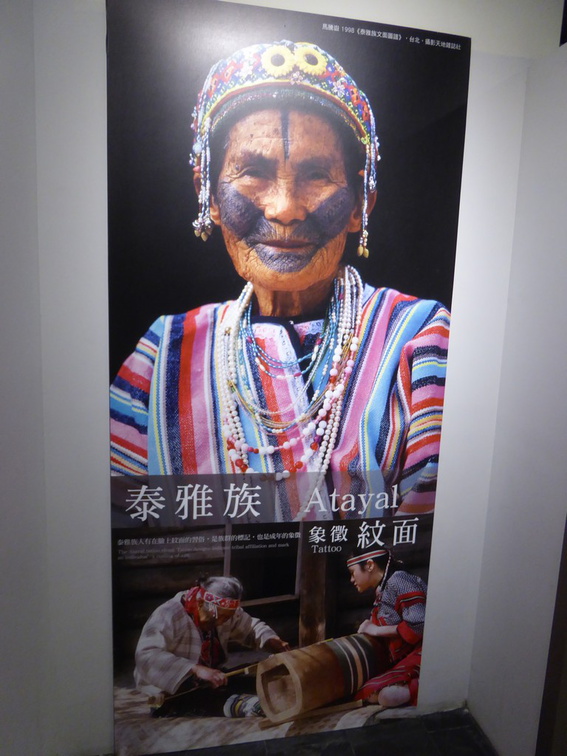 formosan-aboriginal-village-park-048