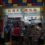 song-heng-fishball-01.jpg