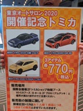 tokyo-auto-salon-2020 24
