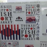 tokyo-tsukiji-market 04