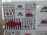 tokyo-tsukiji-market 04