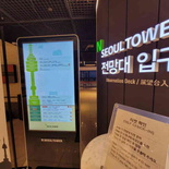 namsan-N-Seoul-tower-korea-12