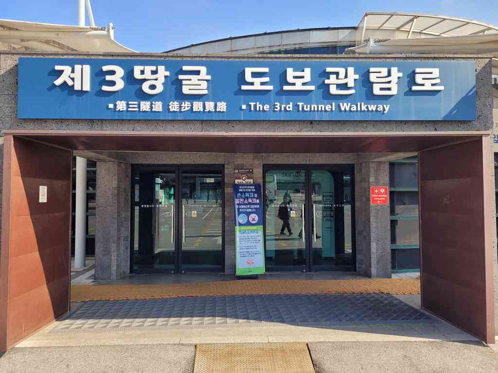 imjingak-paju-DMZ-third-tunnel-08