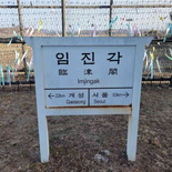 imjingak-paju-DMZ-dorasan-13