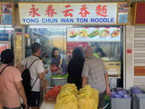 yong-chun-wanton-noodle-01