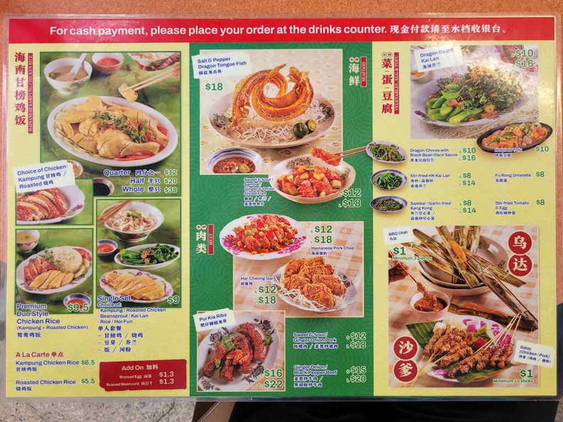 today-resturant-chicken-rice-04
