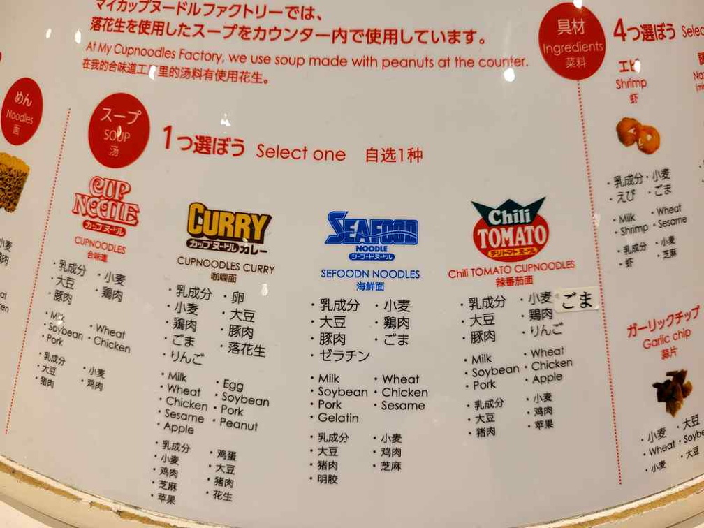 cup-noodles-museum-yokohama-09