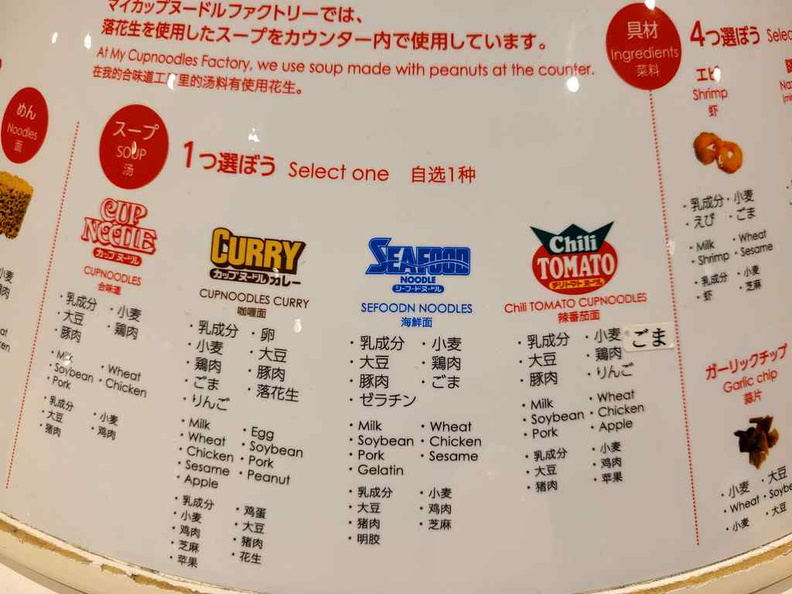 cup-noodles-museum-yokohama-09