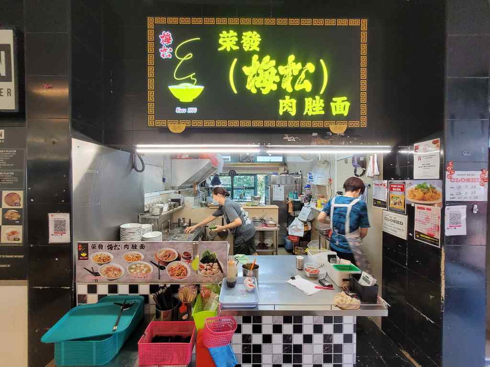 mui-siong-minced-meat-noodles-01