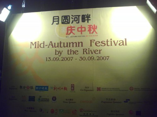 mid_midautumn_festival3.jpg