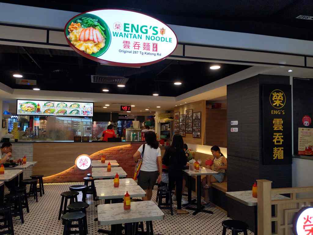 Eng Wantan noodles mee store at Tiong Bahru plaza