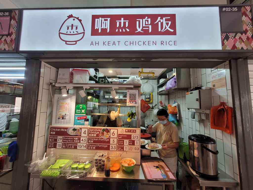 The store front of Ah keat chicken rice at Bukit Merah Central