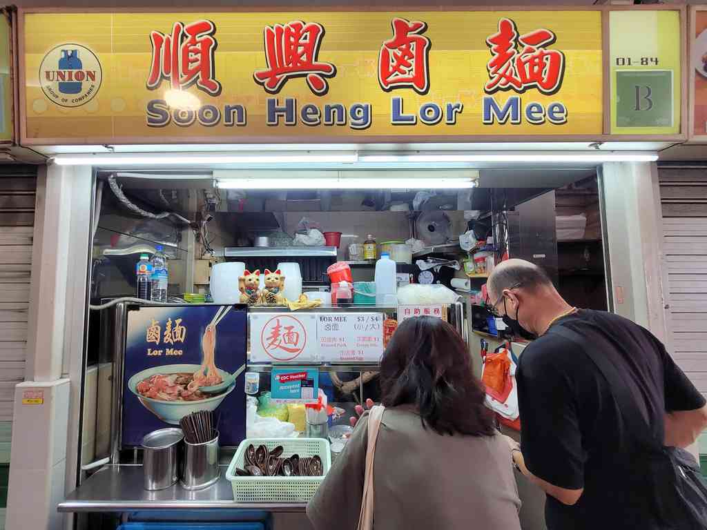 The Lor mee store front at Beo Crescent market